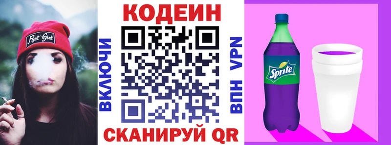 продажа наркотиков  Духовщина  Кодеиновый сироп Lean напиток Lean (лин) 